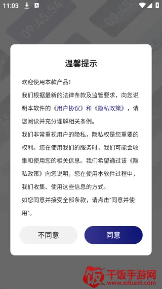 秒杀悬浮秒表最新手机版