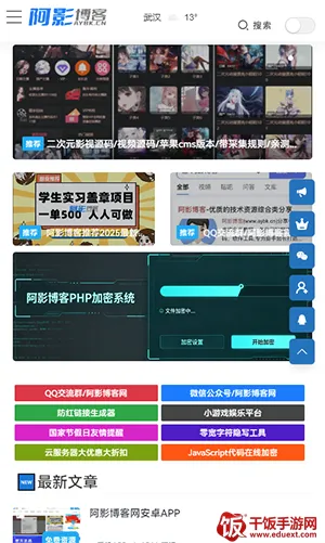 阿影博客(技术学习平台) 阿影博客(技术学习平台)