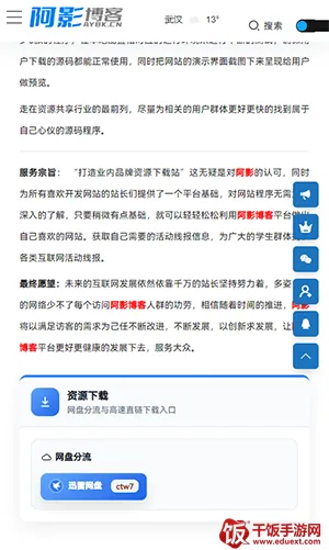 阿影博客(技术学习平台) 阿影博客(技术学习平台)