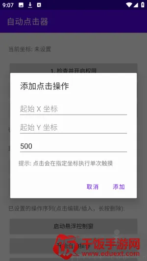 �ᰮ�Զ������(��׿�Զ��������)