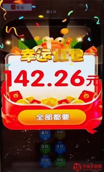 点点砖块(消除闯关游戏) 点点砖块(消除闯关游戏)