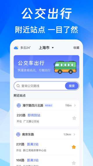 NFC免费版(NFC出行管理) NFC免费版(NFC出行管理)