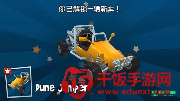 沙滩车竞速2国际服破解 沙滩车竞速2国际服破解