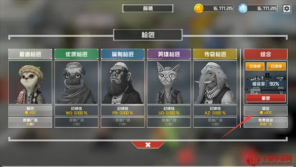 物种战争灭绝内购破解版下载 物种战争灭绝内购破解版下载