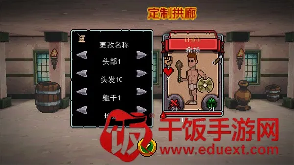 弹跳角斗士中文版 弹跳角斗士中文版