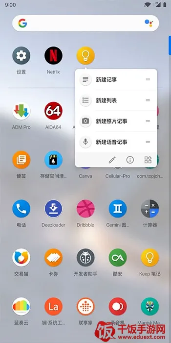 Lawnchair9.1��Ѱ�