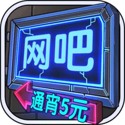 ����ģ�����ƽ�����޽��v1.3.8 �ֻ���