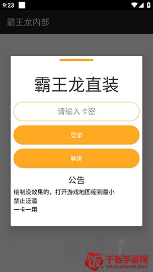 霸王龙直装3.0 霸王龙直装3.0