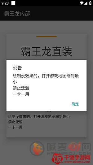 霸王龙直装3.0 霸王龙直装3.0