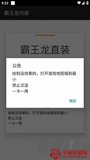 霸王龙直装3.0 霸王龙直装3.0