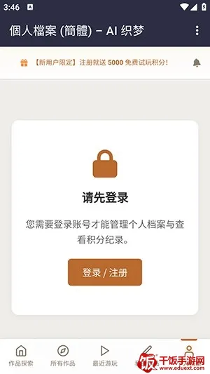 织梦ai聊天最新手机版 织梦ai聊天最新手机版