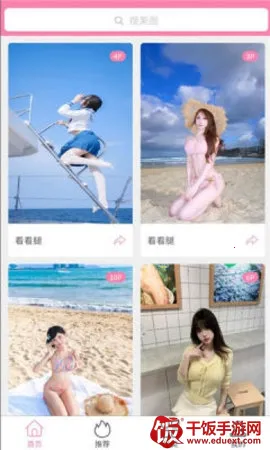 宝藏少女(美图分享软件) 宝藏少女(美图分享软件)