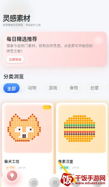 像素拼豆安卓版手机版 像素拼豆安卓版手机版