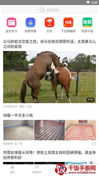 91清理大师2026最新版本