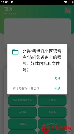香港几个区语音盒(语音盒手游软件) 香港几个区语音盒(语音盒手游软件)