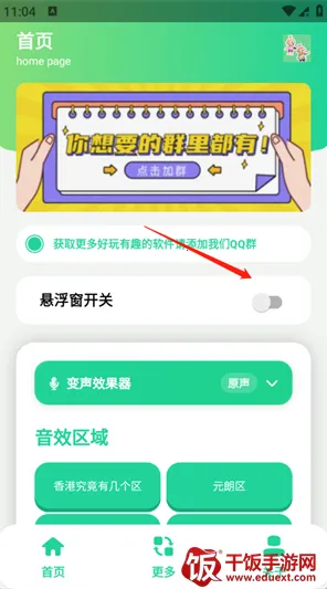 香港几个区语音盒(语音盒手游软件) 香港几个区语音盒(语音盒手游软件)