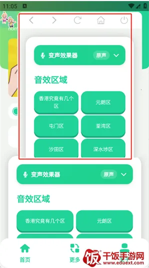 香港几个区语音盒(语音盒手游软件) 香港几个区语音盒(语音盒手游软件)