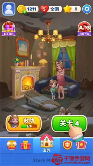 暖心消消乐破解版 暖心消消乐破解版