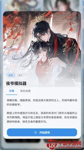 笔默AI文游(文字冒险游戏) 笔默AI文游(文字冒险游戏)