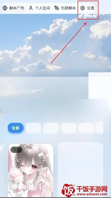 笔默AI文游(文字冒险游戏) 笔默AI文游(文字冒险游戏)