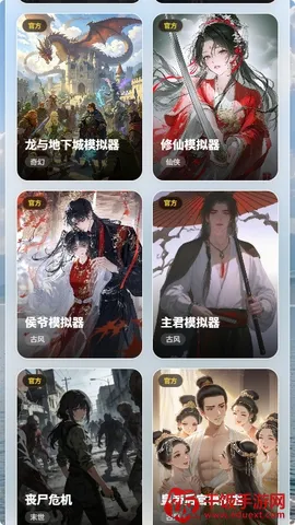 笔默AI文游(文字冒险游戏) 笔默AI文游(文字冒险游戏)