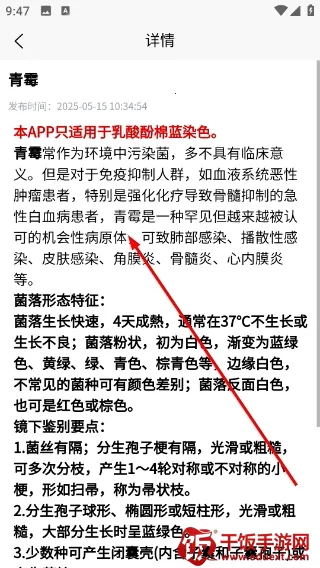 慧眼识菌(真菌识别工具) 慧眼识菌(真菌识别工具)