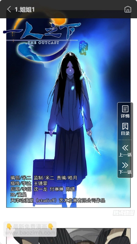 帝凡阁漫画最新手机版 帝凡阁漫画最新手机版