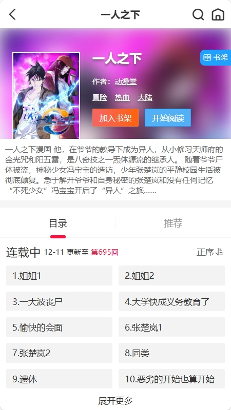 帝凡阁漫画最新手机版 帝凡阁漫画最新手机版