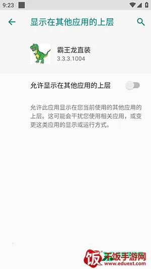 霸王龙直装V2和平 霸王龙直装V2和平