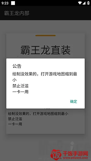 霸王龙直装V2和平 霸王龙直装V2和平