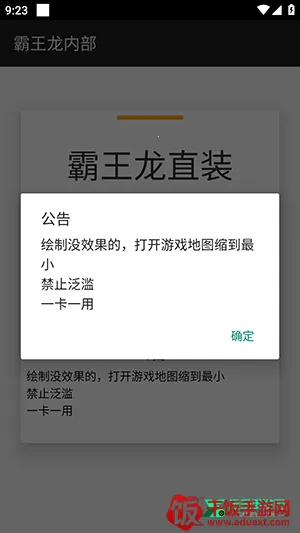 霸王龙直装V2和平 霸王龙直装V2和平