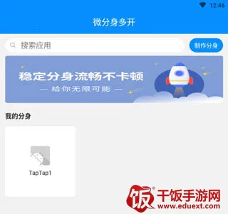 群星通用框架下载最新版13.0 群星通用框架下载最新版13.0