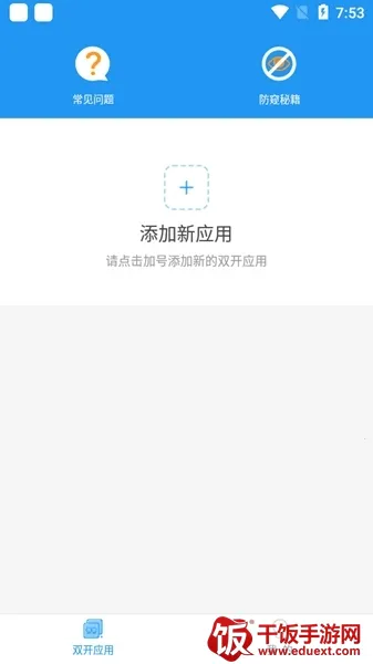 群星通用框架下载最新版13.0 群星通用框架下载最新版13.0