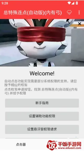 总特殊连点器自动板内有弓最新版本林宝涛 总特殊连点器自动板内有弓最新版本林宝涛