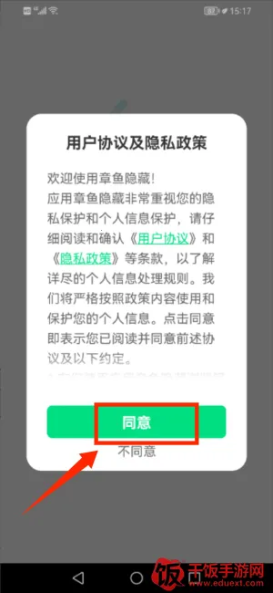 章鱼隐藏永久免费版 章鱼隐藏永久免费版