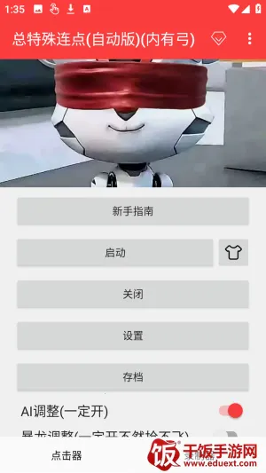 总特殊连点器带雪埙 总特殊连点器带雪埙