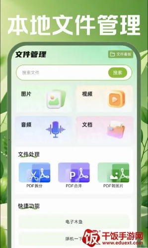 手机邮箱邮件安卓版手机版 手机邮箱邮件安卓版手机版