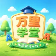 ����ѧ�ð�׿���ֻ���v1.0.1 �ٷ�����