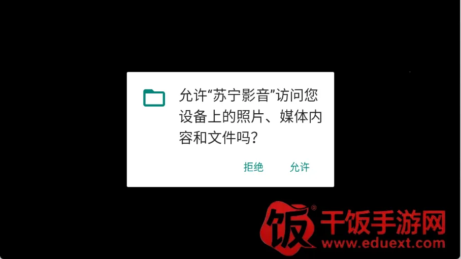 苏宁影音(电视直播软件) 苏宁影音(电视直播软件)