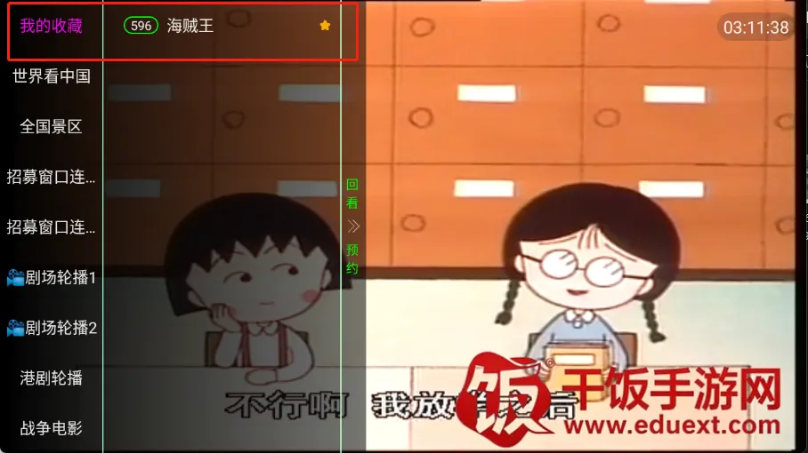 苏宁影音(电视直播软件) 苏宁影音(电视直播软件)