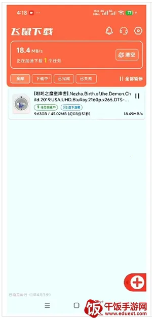 飞鼠下载安卓版手机版 飞鼠下载安卓版手机版