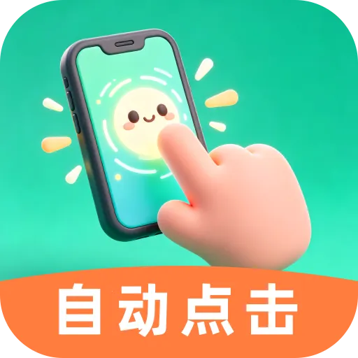 �Զ�����������(�Զ��������)v1.0.0 �ٷ�����