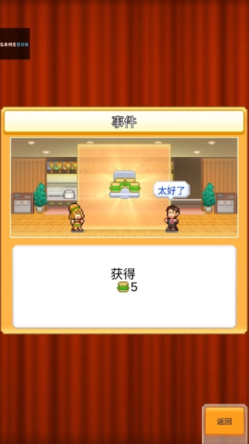 开罗创意汉堡店最新手机版 开罗创意汉堡店最新手机版