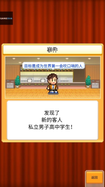 开罗创意汉堡店最新手机版 开罗创意汉堡店最新手机版