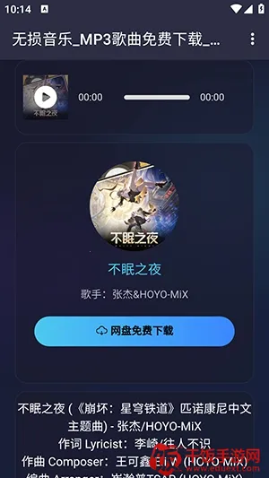 梨子音乐最新手机版 梨子音乐最新手机版