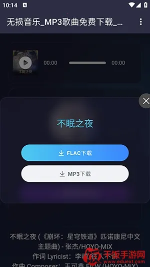 梨子音乐最新手机版 梨子音乐最新手机版