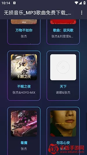 梨子音乐最新手机版 梨子音乐最新手机版