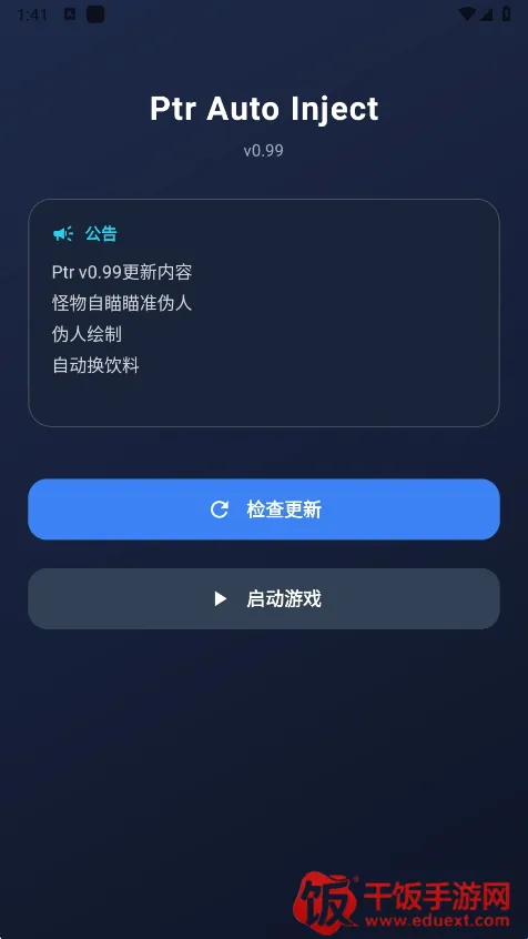 超自然ptr辅助2026官方正版 超自然ptr辅助2026官方正版