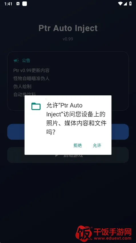 超自然ptr辅助2026官方正版 超自然ptr辅助2026官方正版