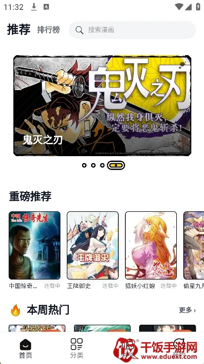 漫Boo漫画2026官方正版 漫Boo漫画2026官方正版
